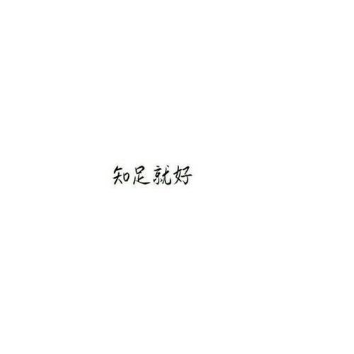 关于你