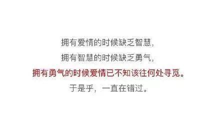 爱情里，最大的过错就是错过